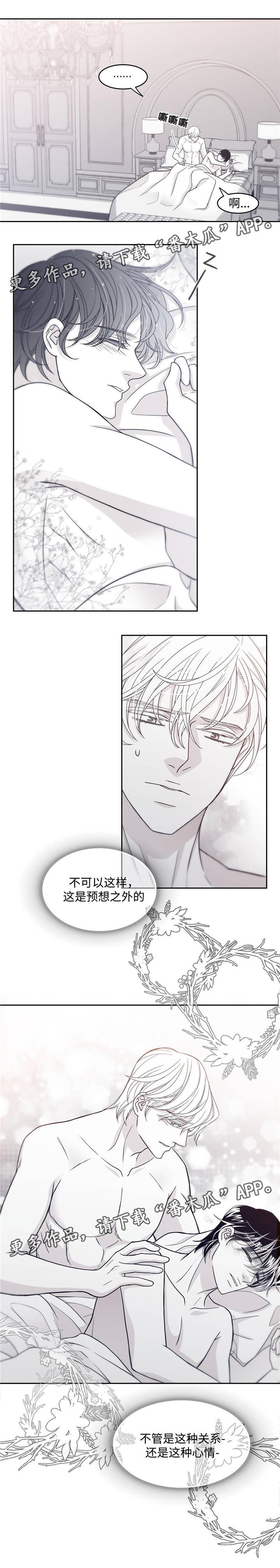 青年瑞恩漫画,第49章：预想之外5图
