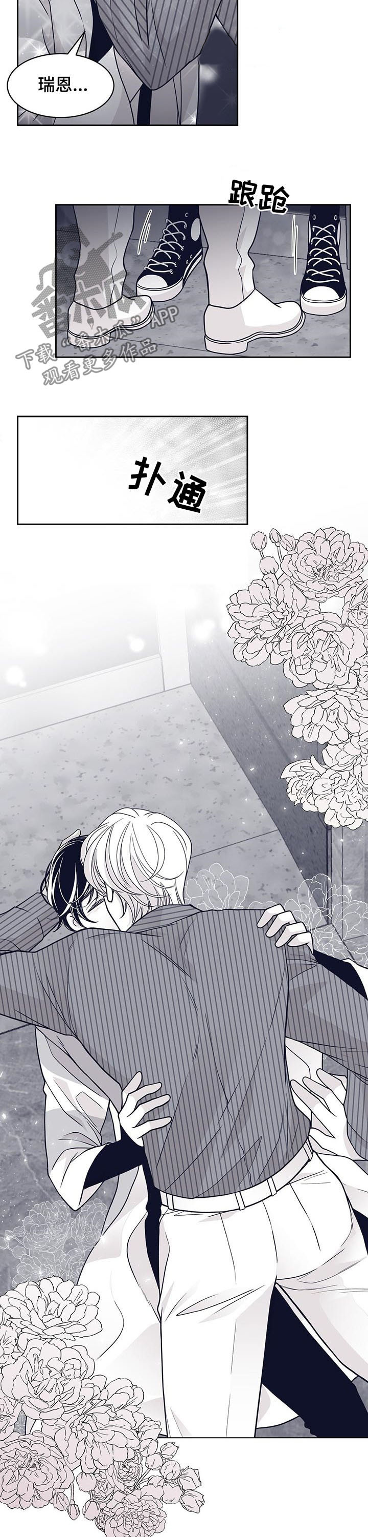 青年瑞恩漫画,第119章：晕倒3图