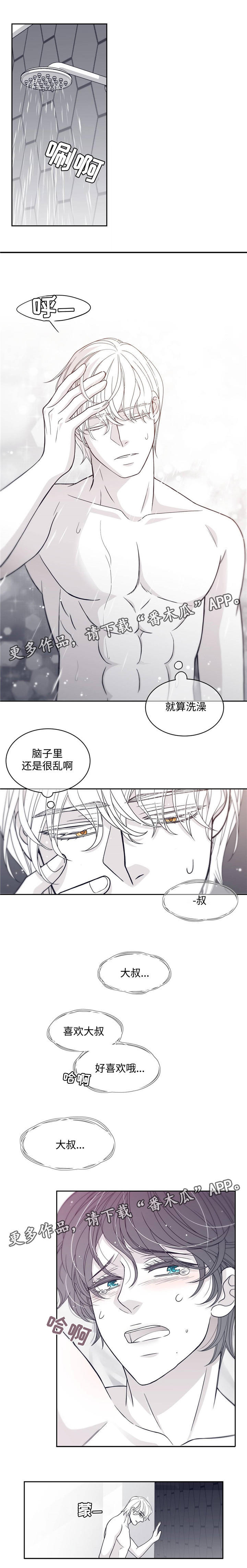 青年瑞恩漫画,第50章：不要碰1图