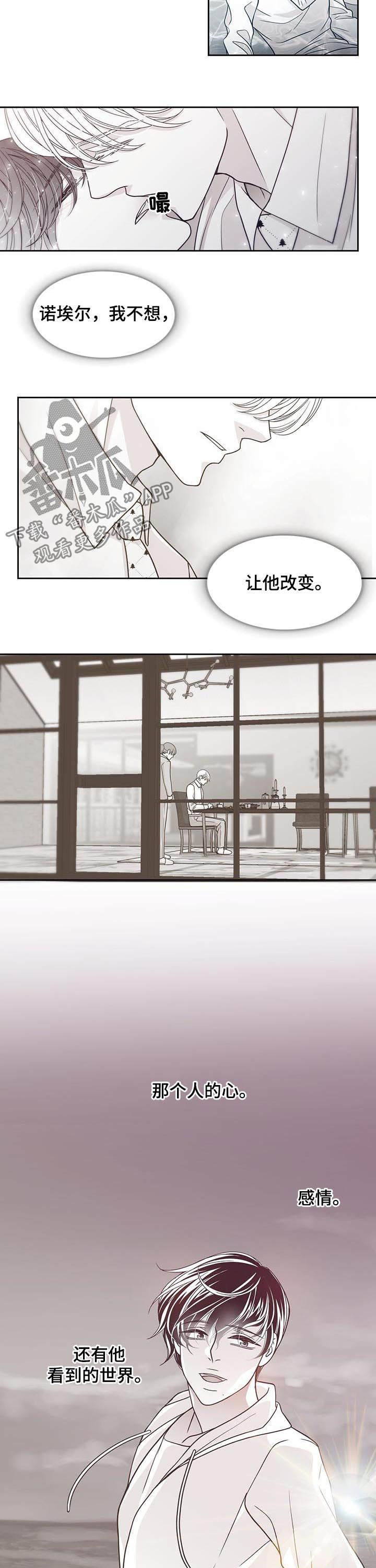 青年瑞恩漫画,第73章：醉酒3图