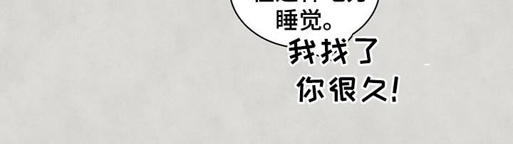 青年瑞恩漫画,第176章：【第二季】回忆1图