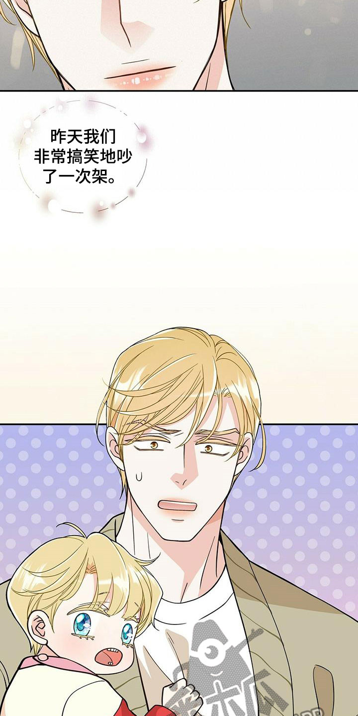 青年瑞恩漫画,第232章：【番外】醒悟4图