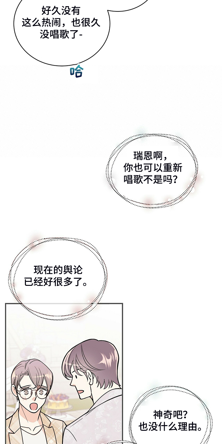 青年瑞恩漫画,第213章：【番外】恩松是贝塔4图