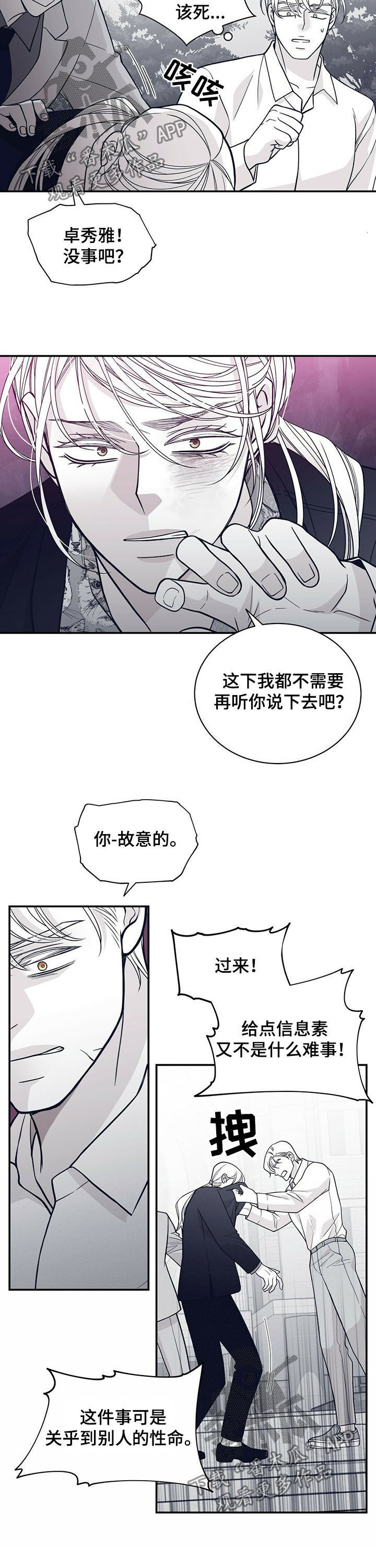 青年瑞恩漫画,第192章：【第二季】还有一个地方2图