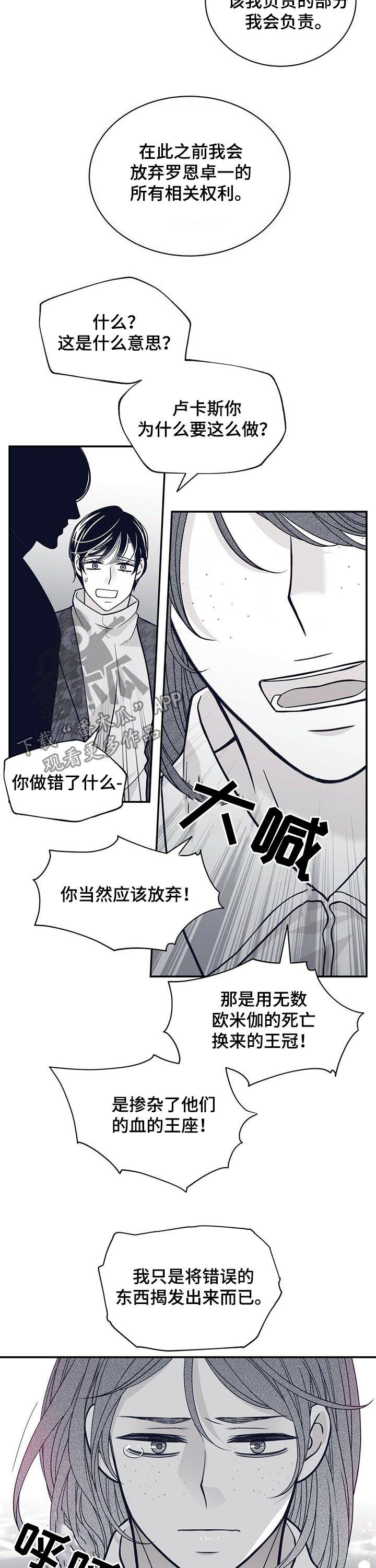 青年瑞恩漫画,第167章：一家人（第一季完结）2图