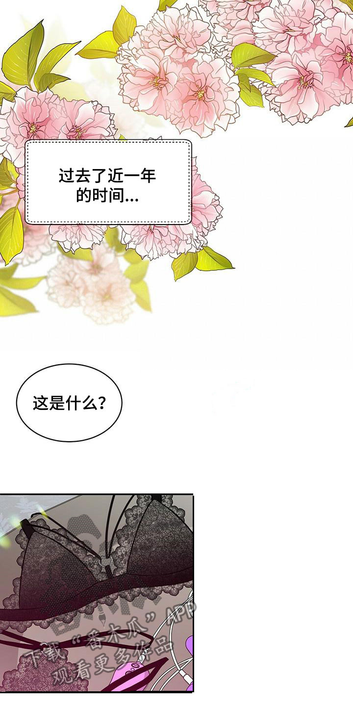 青年瑞恩漫画,第229章：【番外】争吵2图