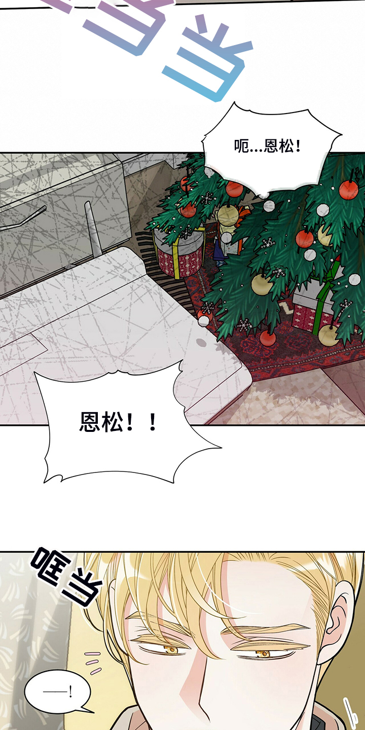 青年瑞恩漫画,第226章：【番外】恩松受伤4图