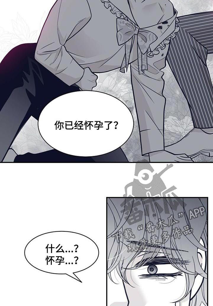 青年瑞恩漫画,第143章：标记1图