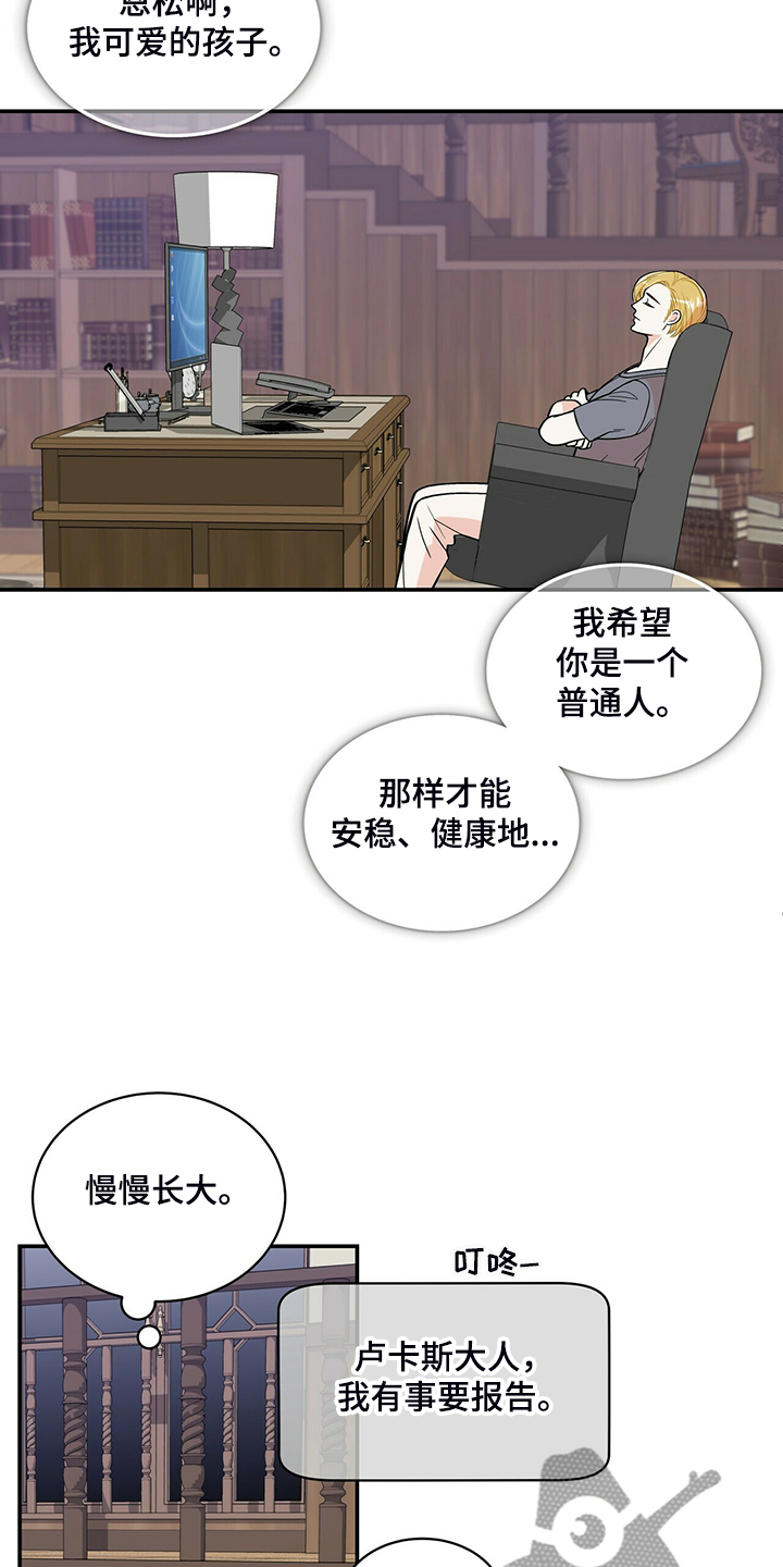 青年瑞恩漫画,第211章：【番外】谁拍的3图