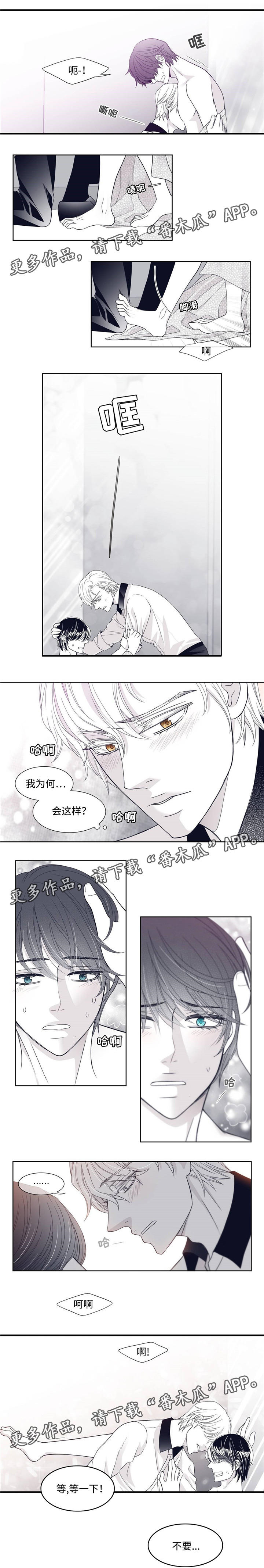 青年瑞恩漫画,第6章：兴奋5图