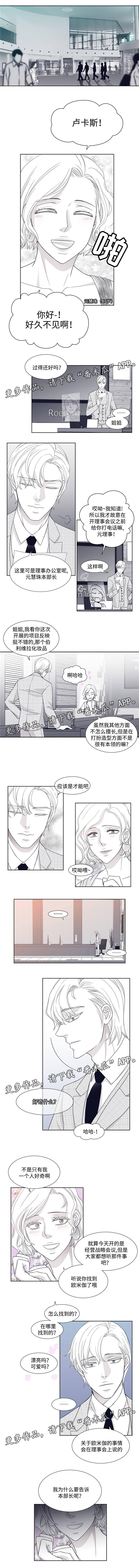 青年瑞恩漫画,第10章：罗安卓一2图