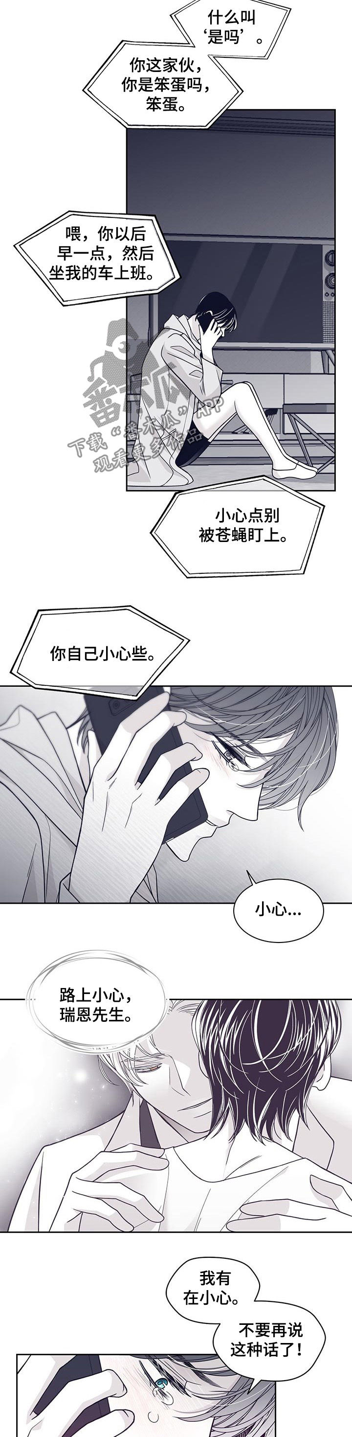 青年瑞恩漫画,第100章：照片4图