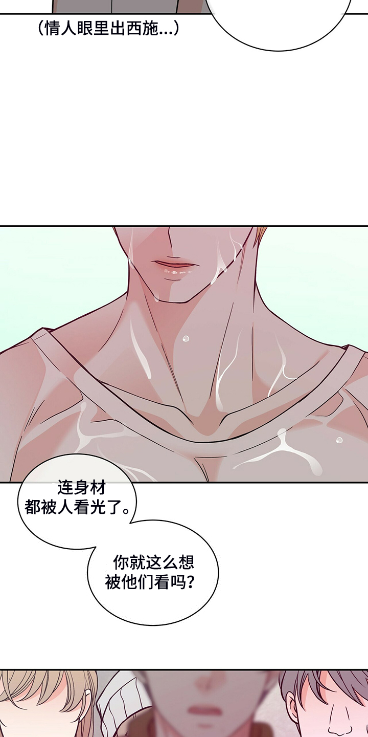 青年瑞恩漫画,第222章：【番外】因为嫉妒5图