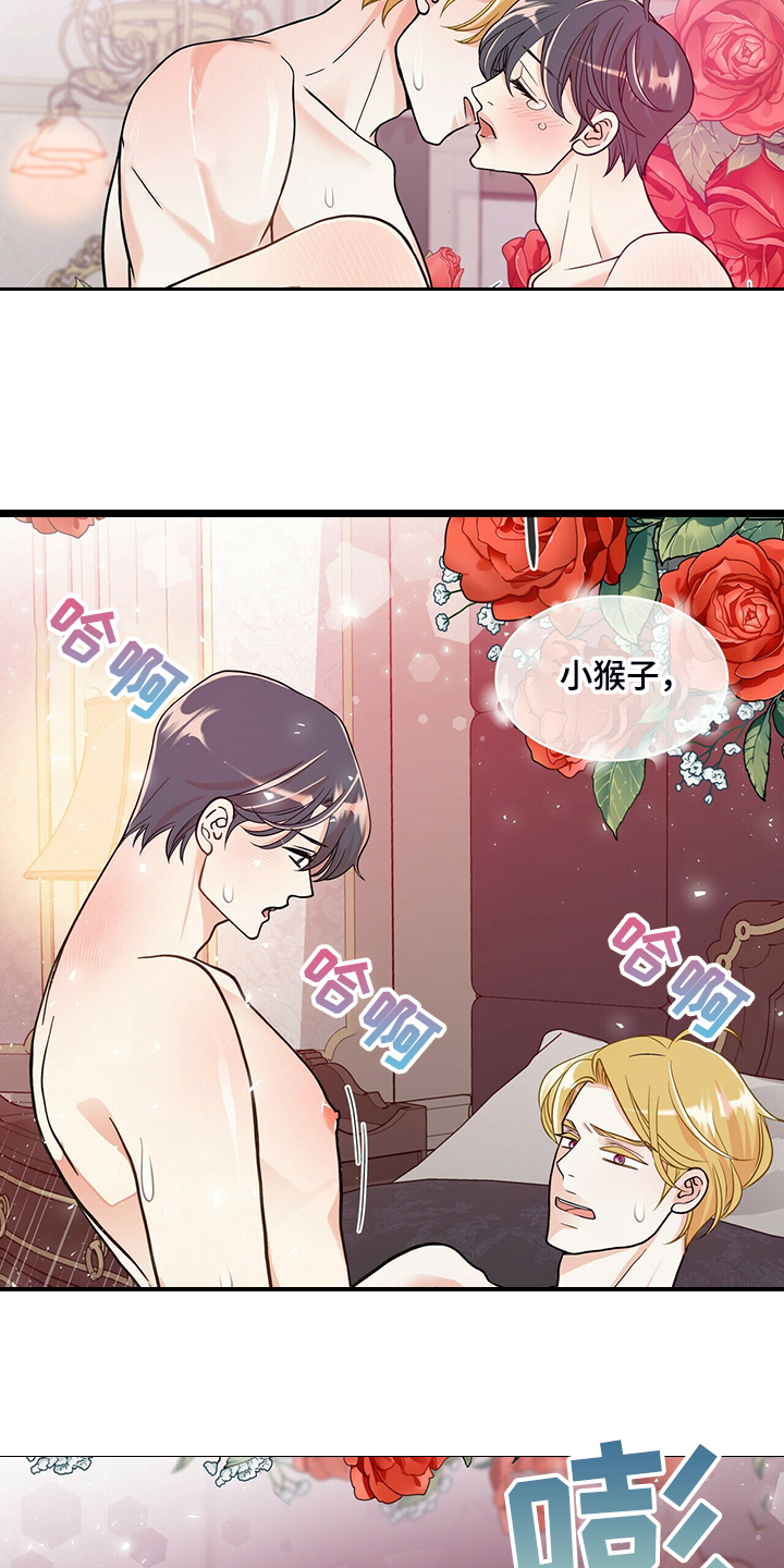 青年瑞恩漫画,第215章：【番外】又怀孕怎么办2图