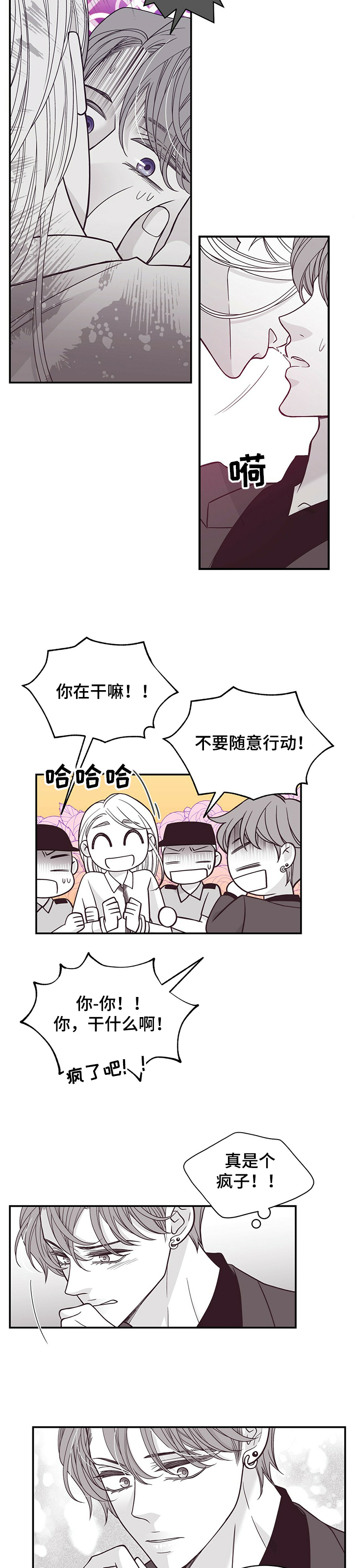 青年瑞恩漫画,第207章：【第二季】一定要幸福3图