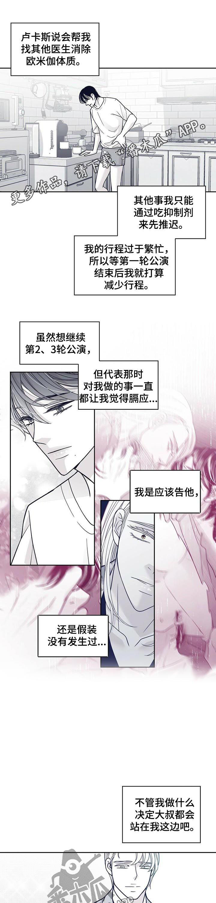 青年瑞恩漫画,第127章：怎么会消失1图