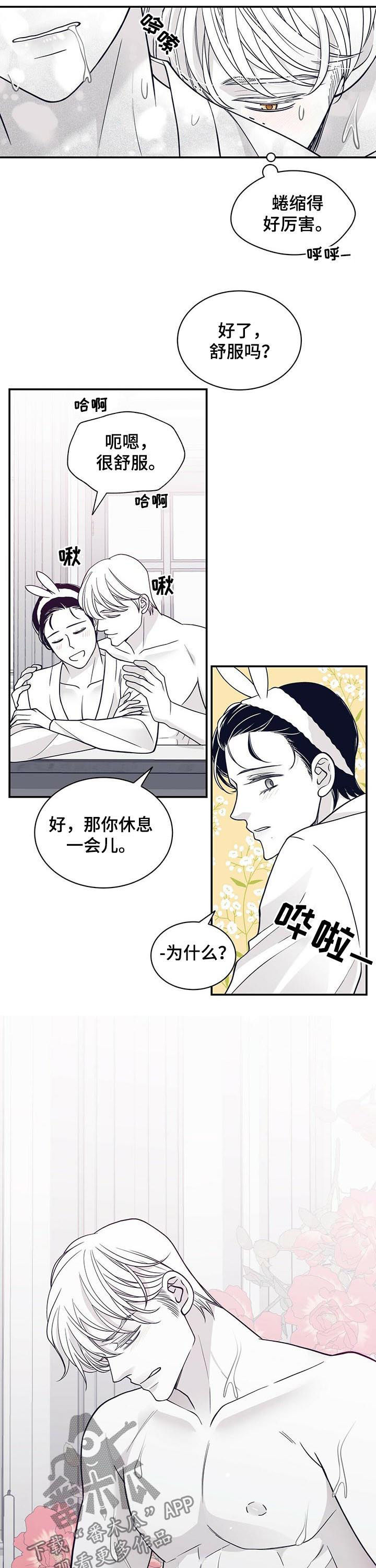 青年瑞恩漫画,第170章：【第二季】真是执着2图