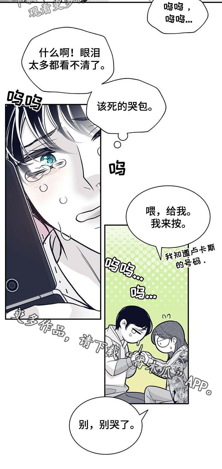 青年瑞恩漫画,第164章：他会死5图