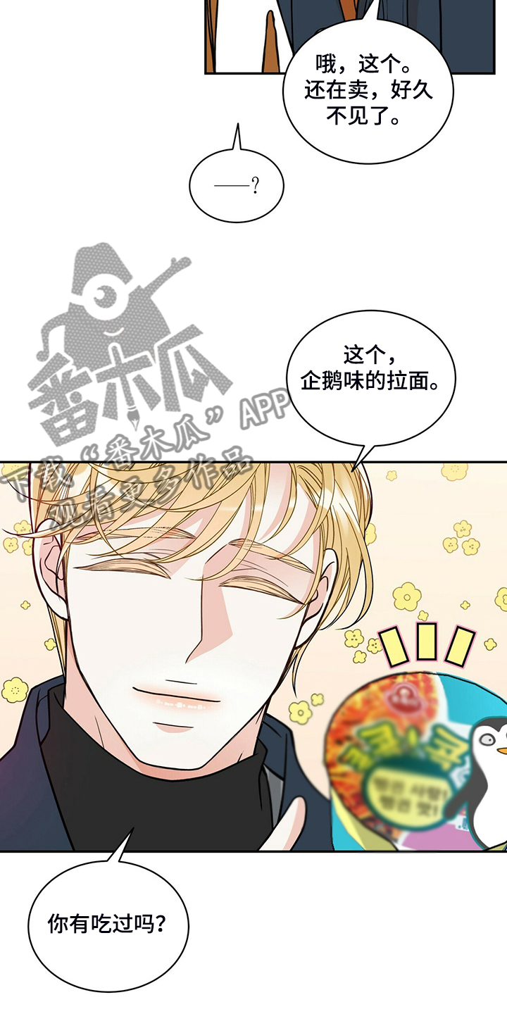 青年瑞恩漫画,第224章：【番外】活泼的恩松2图