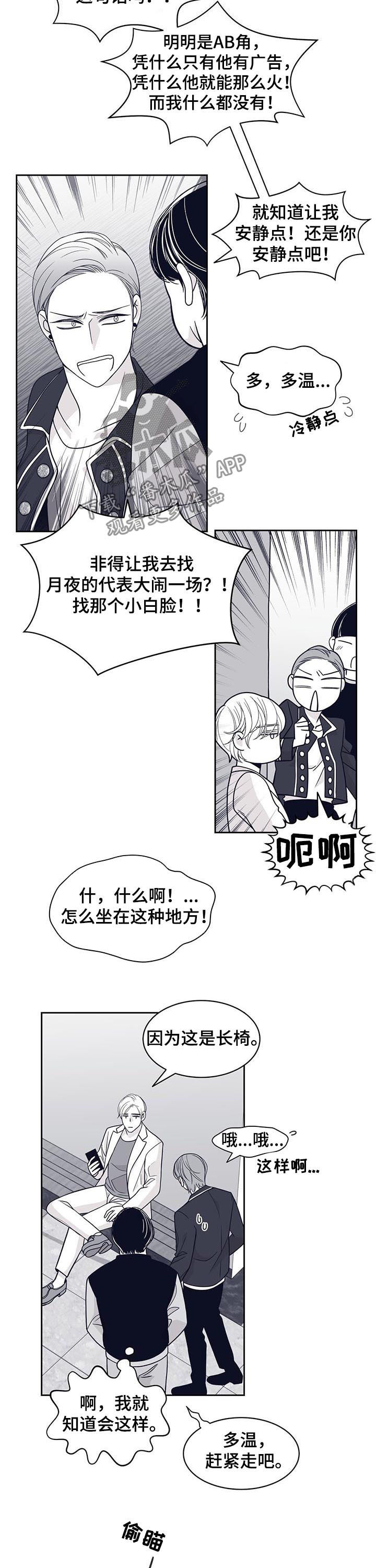 青年瑞恩漫画,第80章：整死他2图
