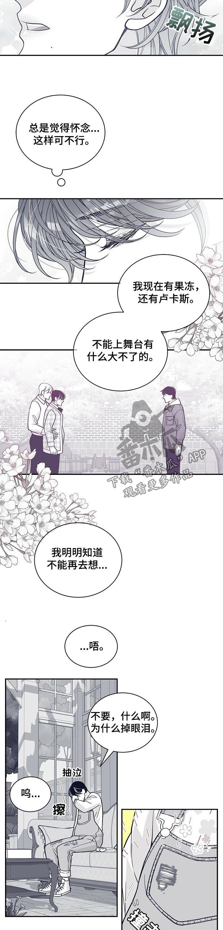 青年瑞恩漫画,第184章：【第二季】舞台3图