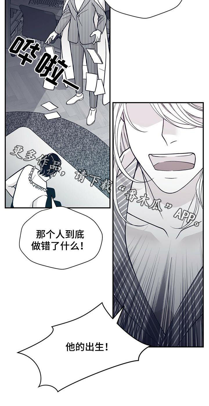 青年瑞恩漫画,第140章：怀孕？1图
