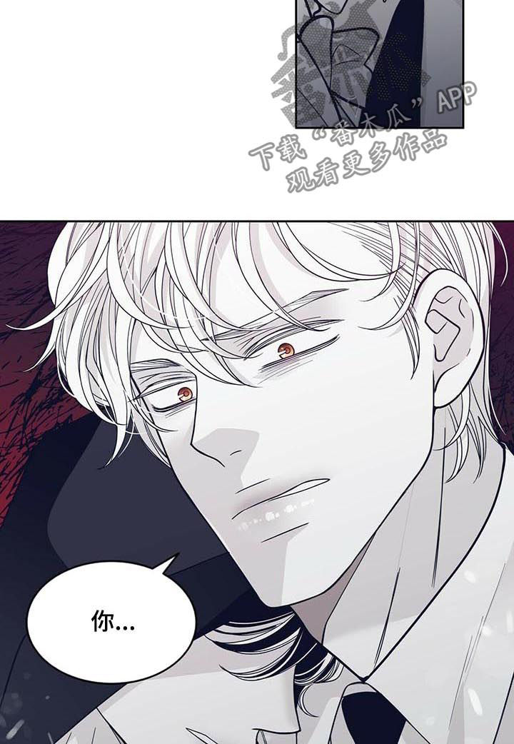 青年瑞恩漫画,第133章：疯子5图