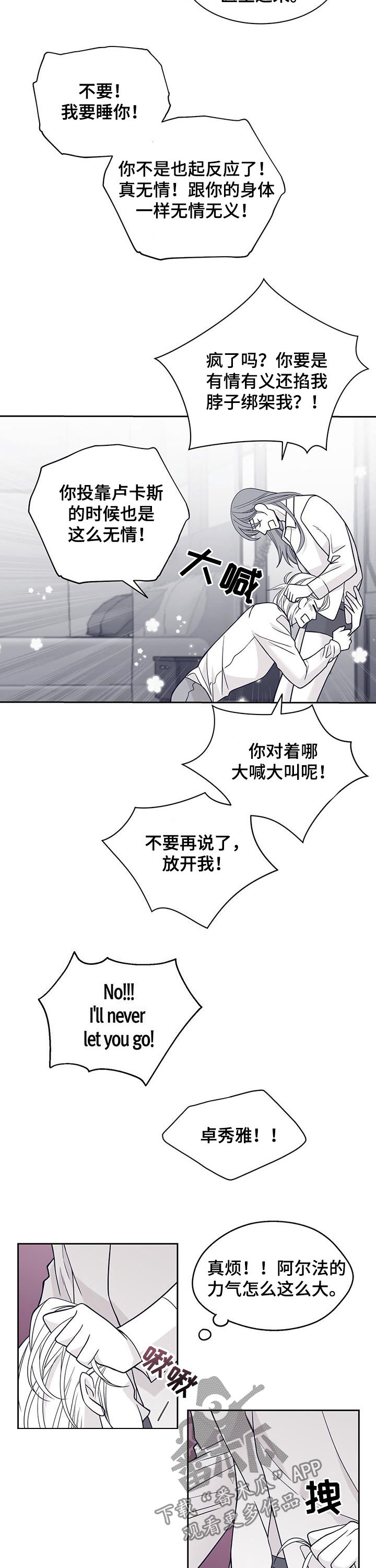 青年瑞恩漫画,第108章：还是最好3图