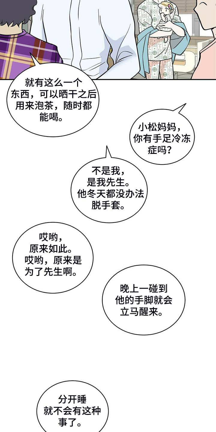 青年瑞恩漫画,第228章：【番外】会喊“爸爸”了4图