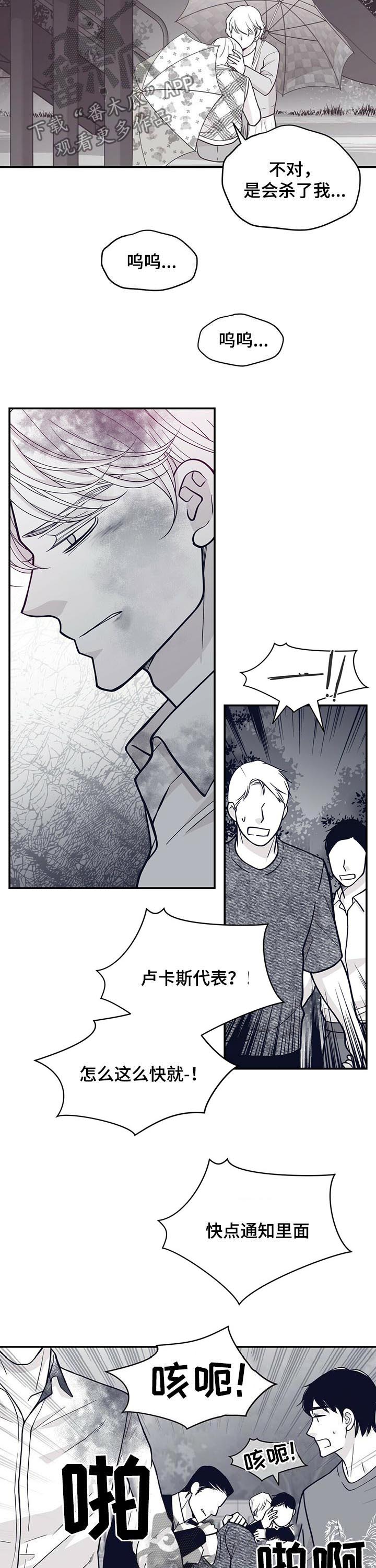 青年瑞恩漫画,第144章：回忆4图