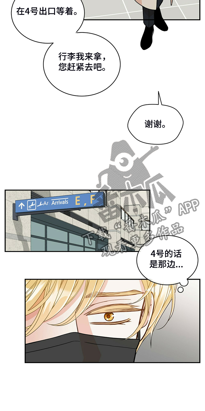 青年瑞恩漫画,第226章：【番外】恩松受伤2图