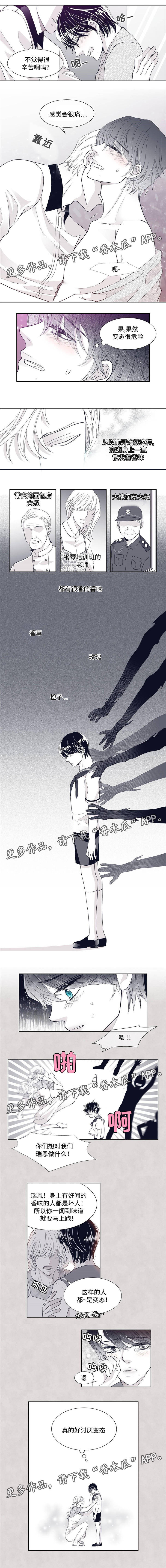 青年瑞恩漫画,第6章：兴奋2图