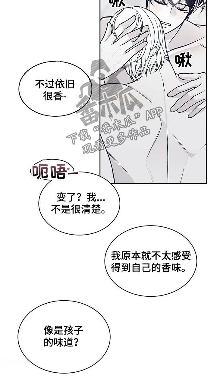 青年瑞恩漫画,第125章：叫名字2图