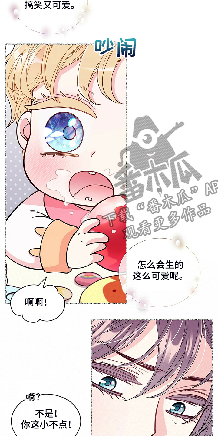 青年瑞恩漫画,第225章：【番外】参加开业仪式1图