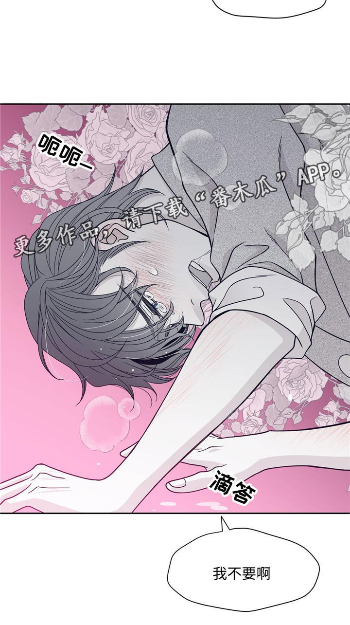 青年瑞恩漫画,第63章：离开5图