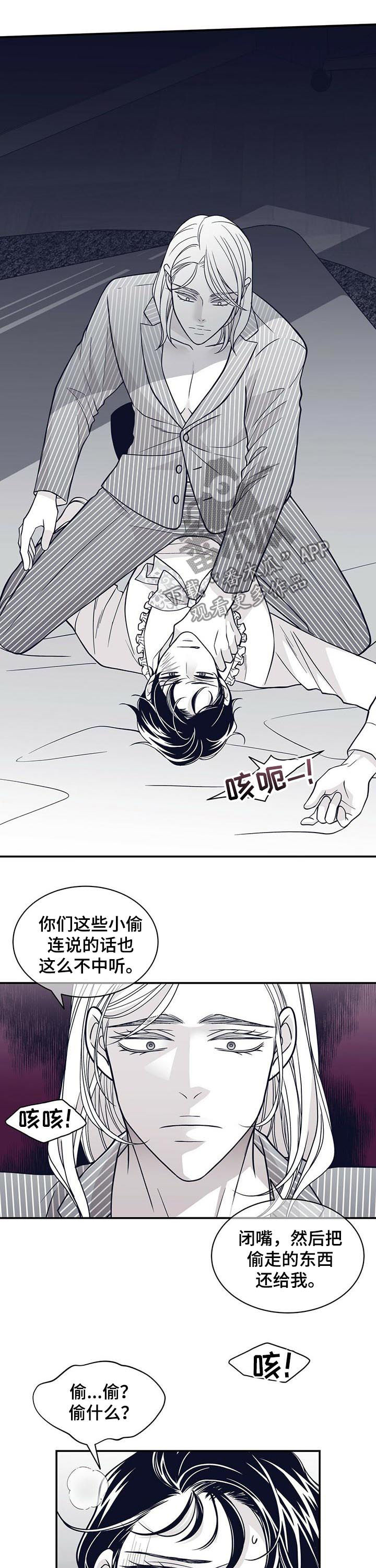 青年瑞恩漫画,第141章：小偷2图