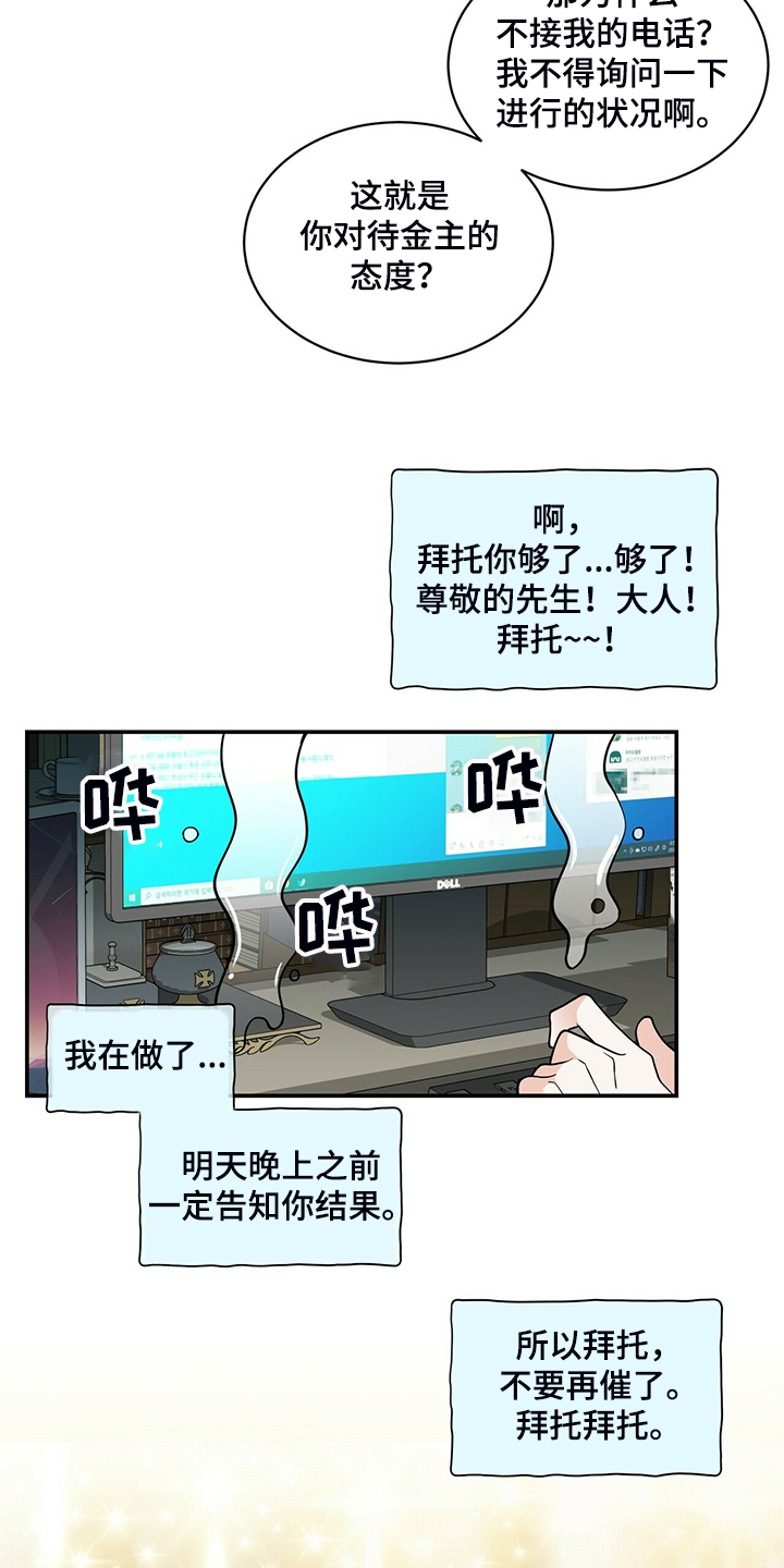 青年瑞恩漫画,第211章：【番外】谁拍的4图