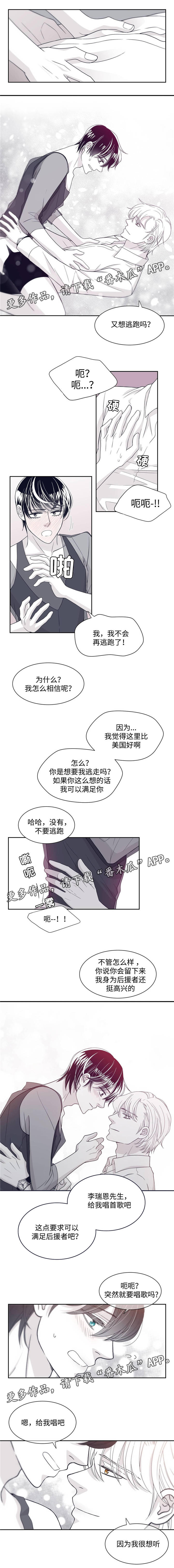 青年瑞恩漫画,第32章：诱惑力3图