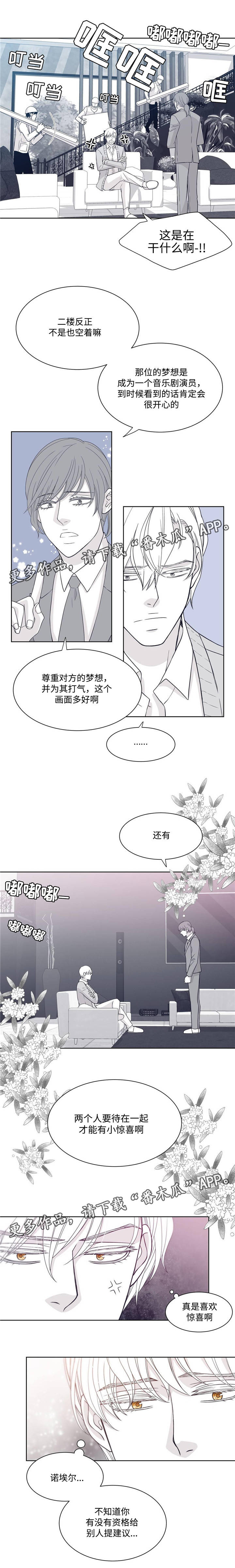 青年瑞恩漫画,第28章：不要逃跑2图