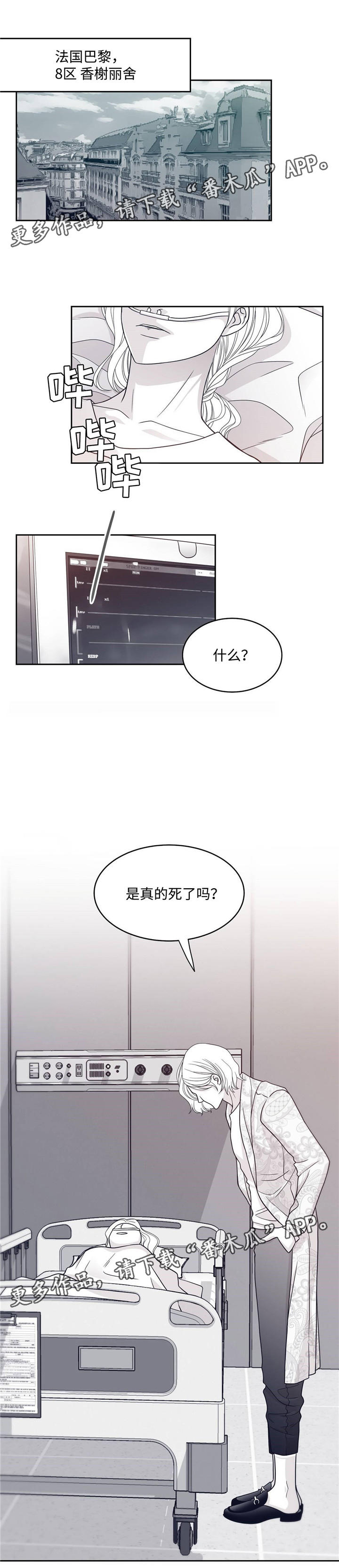 青年瑞恩漫画,第46章： 恶意1图