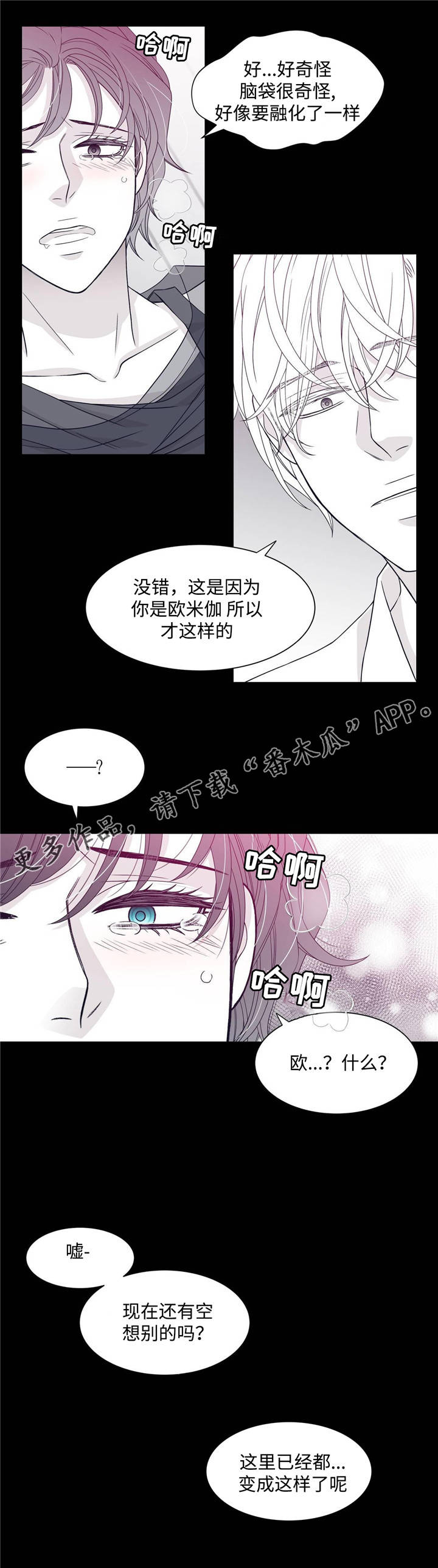 青年瑞恩漫画,第34章：霸王硬上弓2图