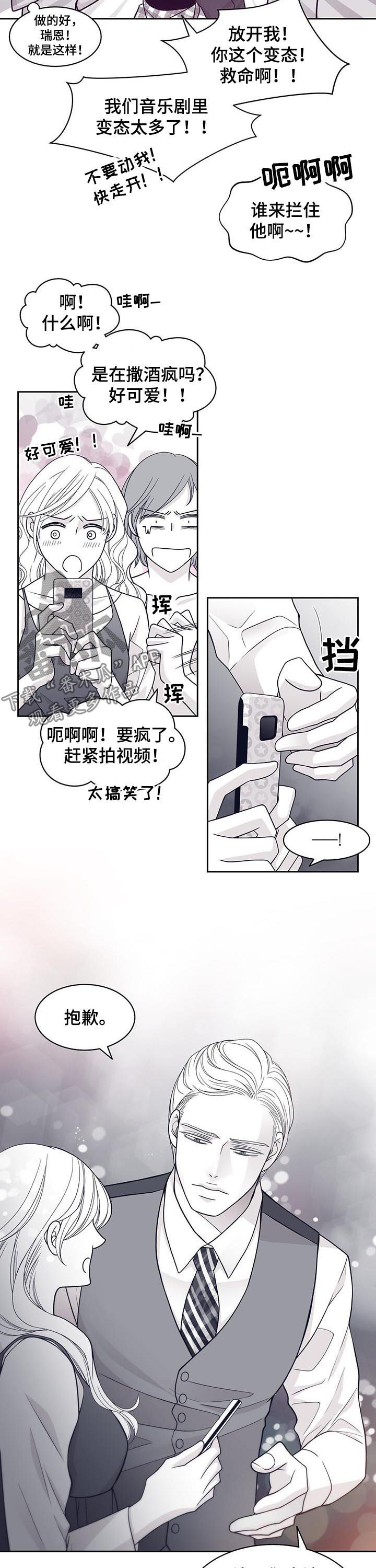 青年瑞恩漫画,第74章：他怎么来了3图