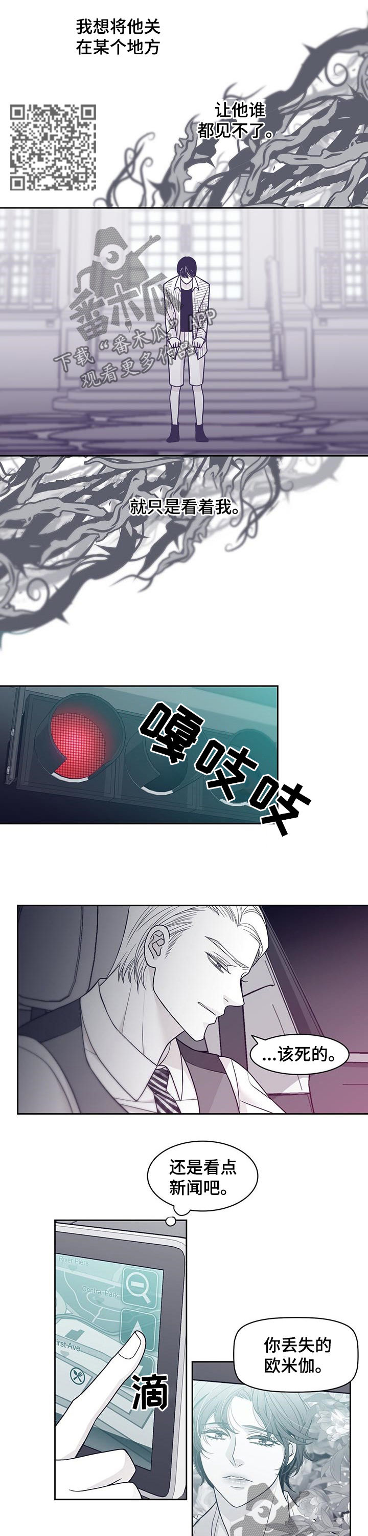 青年瑞恩漫画,第77章：音乐剧5图
