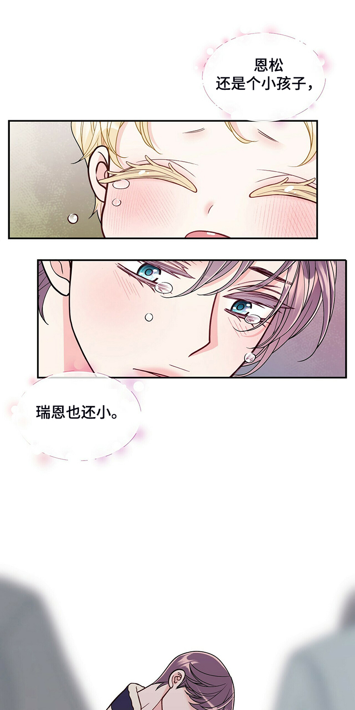 青年瑞恩漫画,第226章：【番外】恩松受伤5图