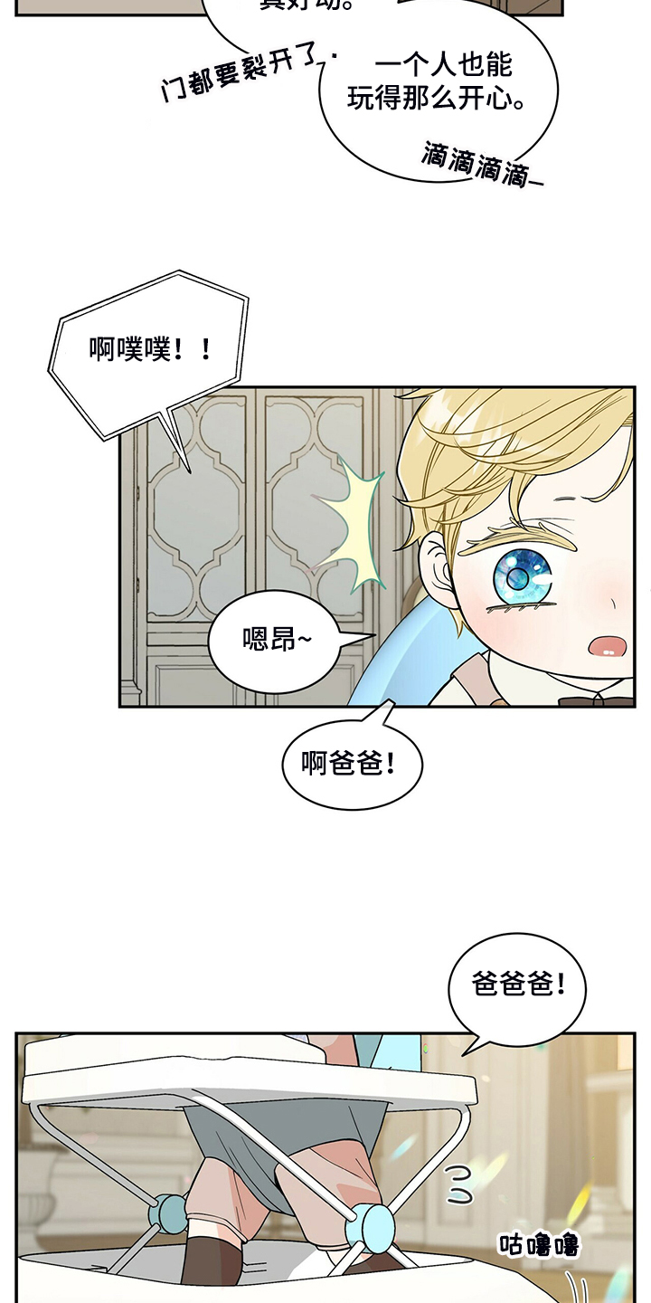 青年瑞恩漫画,第224章：【番外】活泼的恩松2图