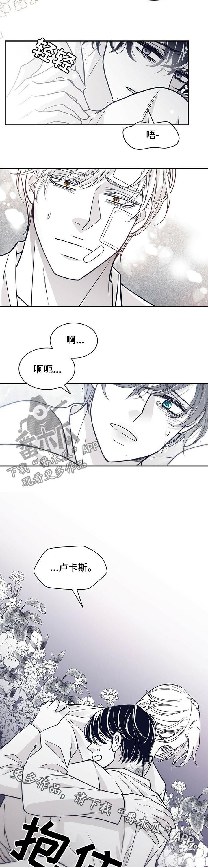 青年瑞恩漫画,第147章：灭绝是有理由的1图