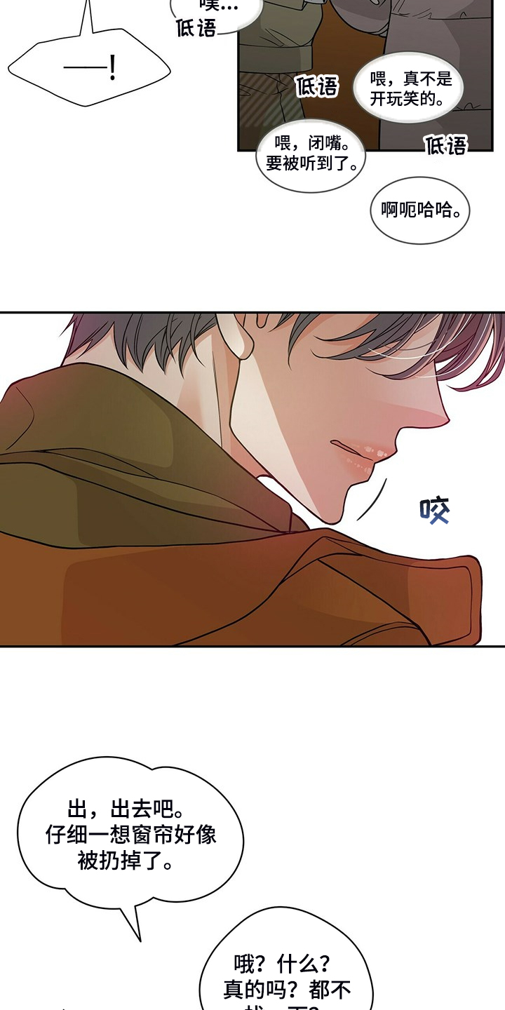 青年瑞恩漫画,第219章：【番外】总是想起3图