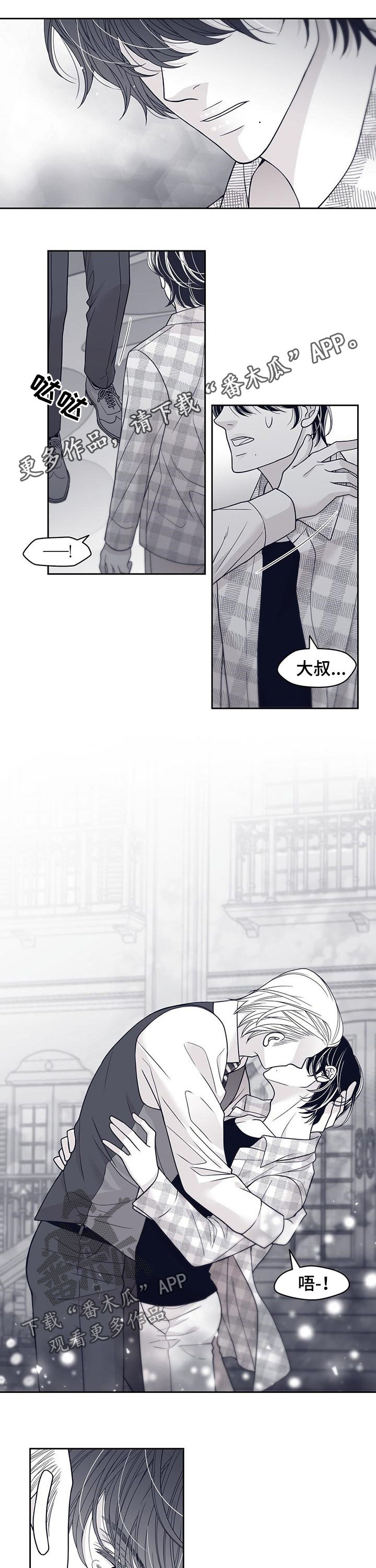 青年瑞恩漫画,第77章：音乐剧1图