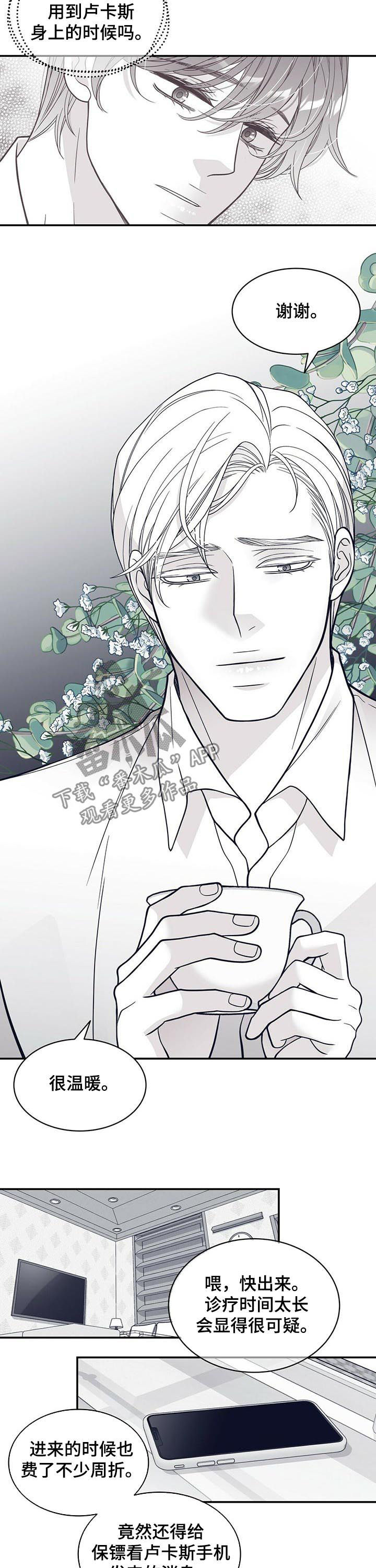 青年瑞恩漫画,第158章：抱歉让你流泪2图