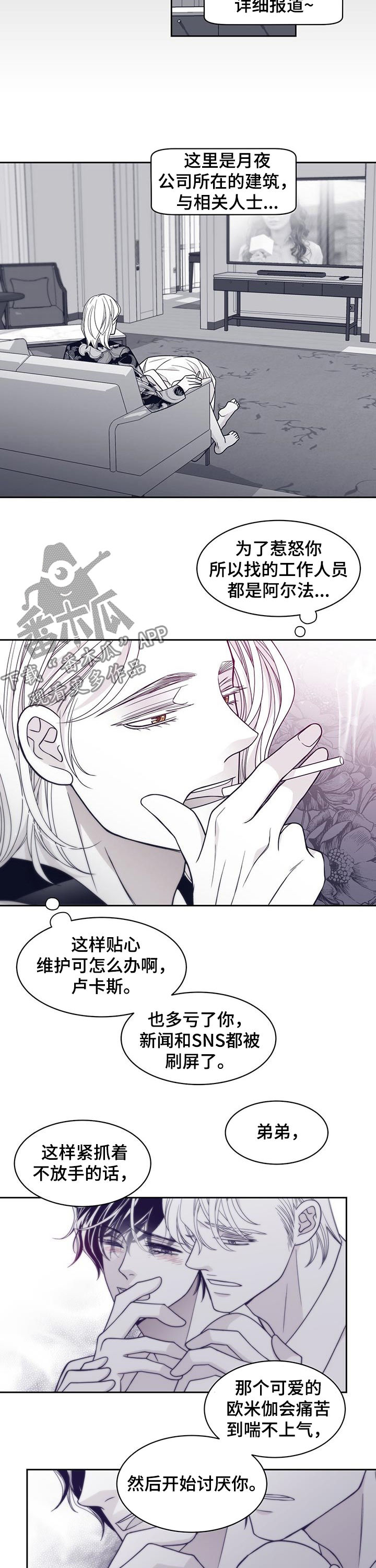 青年瑞恩漫画,第86章：放开我3图